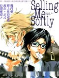 Selling Me Softly漫画