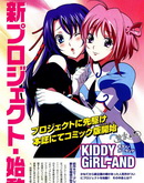 KIDDY_GiRL-AND漫画