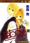 B.O.D.Y漫画