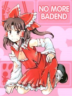 NO MORE BAD END漫画