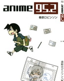 anime95.2漫画
