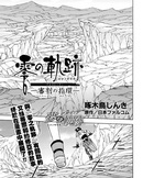 零之轨迹前传-审判的指环漫画