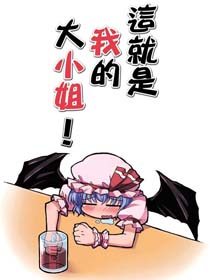 这就是我的大小姐漫画