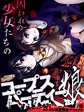 Corpse-Party-Musume漫画