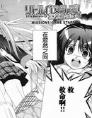 LittleBusters-EX漫画