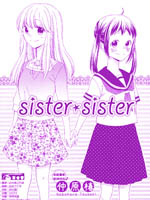 sister＊sister漫画