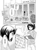 剪刀与手指漫画