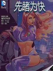 星火漫画