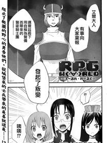 RPGWORLD漫画