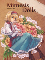 mimesis dolls漫画