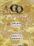 Colossus Order漫画