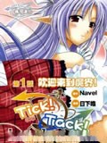 TICK!TACK!漫画