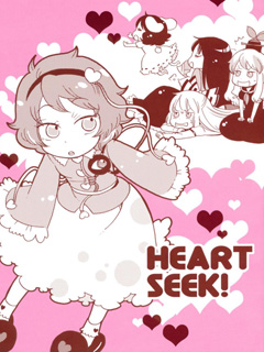 HEARTSEEK漫画