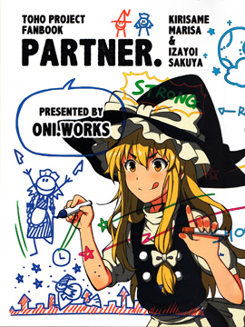 PARTNER漫画