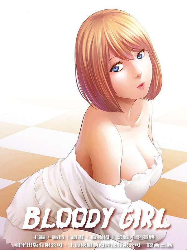 Bloody Girl漫画