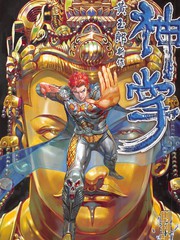 神掌漫画