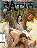 Fables成人童话漫画