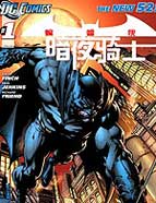 新52蝙蝠侠暗夜骑士漫画
