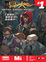 异人ALL-NEW Marvel Now漫画