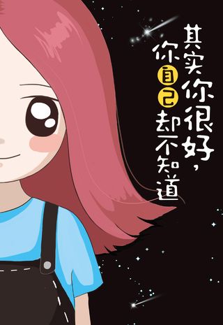 失控的生活漫画