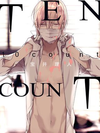 10count漫画