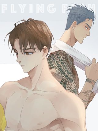 起术师之罗飞鱼漫画