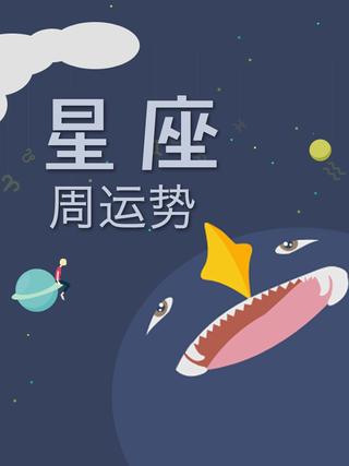 快看星座漫画