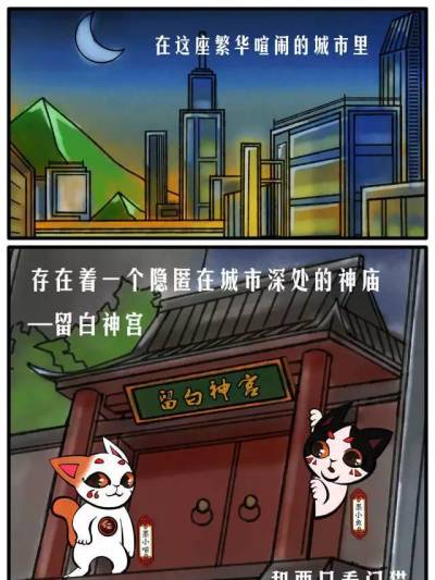 喵鱼游TA洲漫画