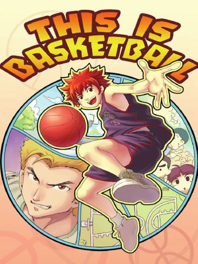 THIS IS BASKETBALL漫画