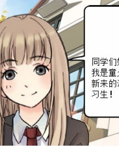 幻小妖漫画