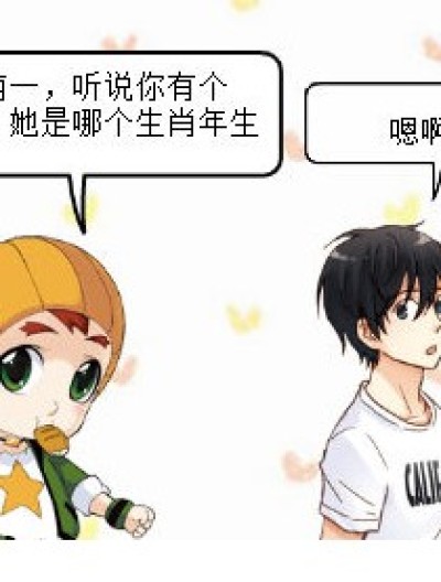 我是猪头漫画