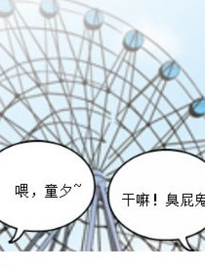 薄荷之夏，自己想的，不喜勿喷~漫画