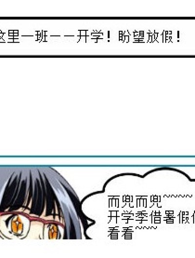 这里一班漫画