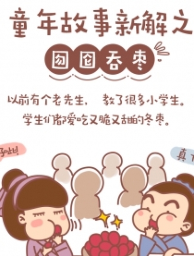 小美毁童年漫画