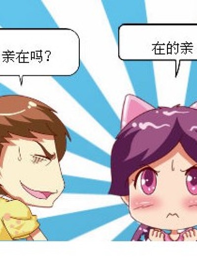 是东北人吗哪好说了漫画