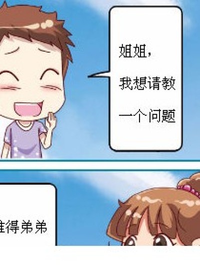 Pol.ice扫黄扑了空，猜一成语漫画