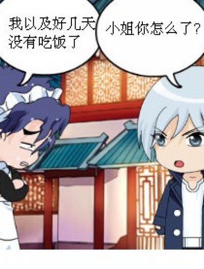 我是男 的漫画