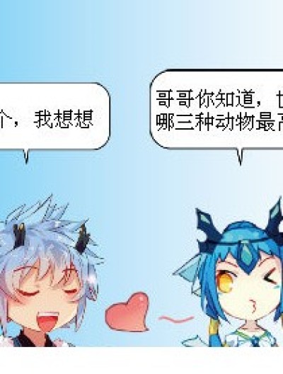 珠穆朗玛漫画