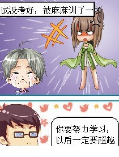 还是很有把握的。。。漫画