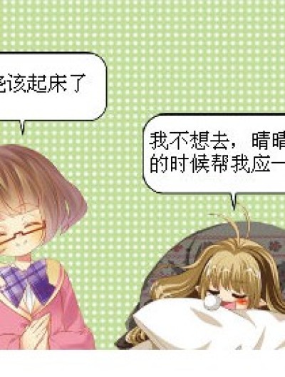 点名漫画