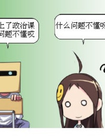 公民权利漫画