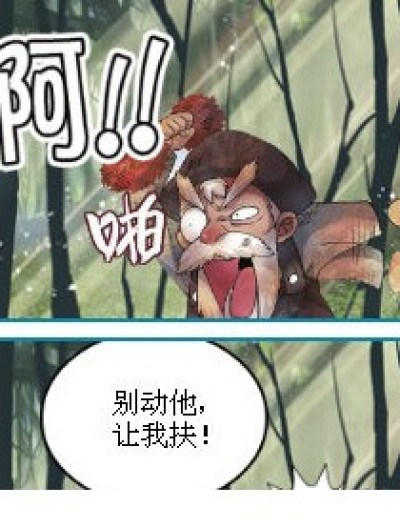 我也是醉了漫画