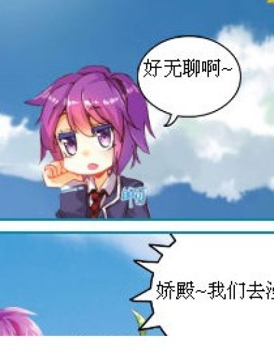 我说错什么了么漫画