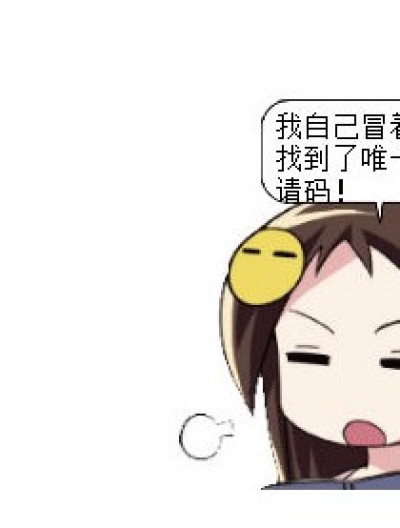 落樱的公告漫画