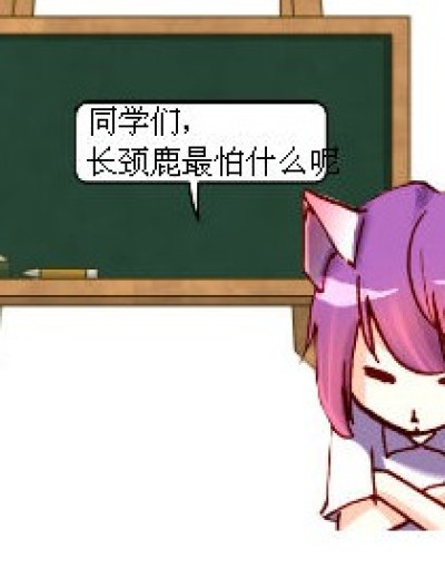 搞笑课堂漫画