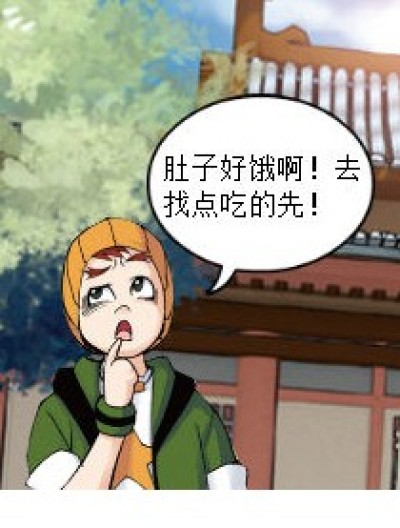 吃货的穿越之旅漫画