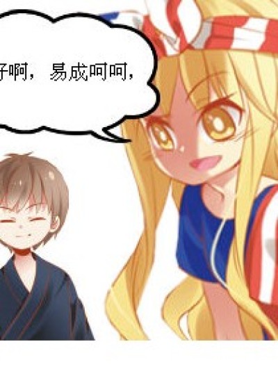 穿越2次元，，漫画