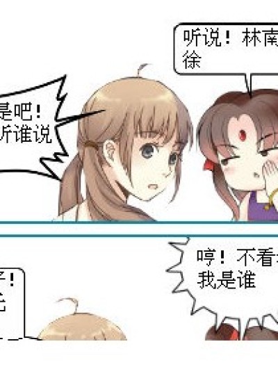 哪吒不要把感情放在字上。漫画