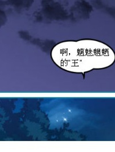 黑白煞载史之路漫画