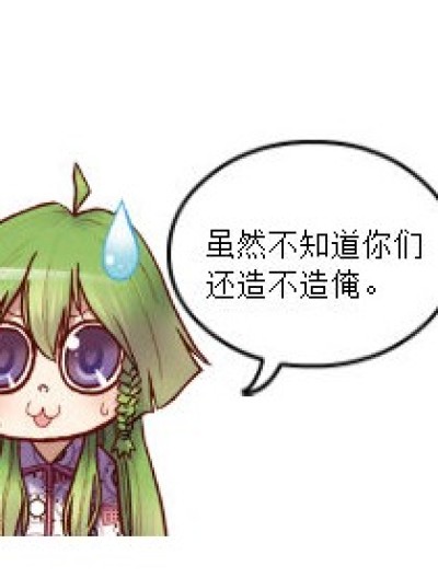 不知道什么鬼——漫画